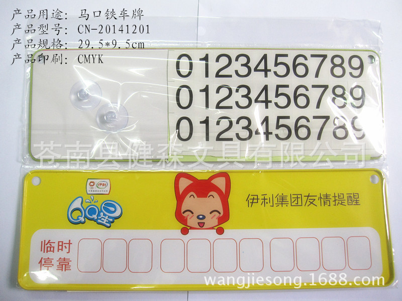 马口铁车牌马口铁广告牌马口铁制造专家金属罐