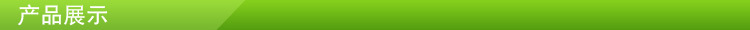 產品展示