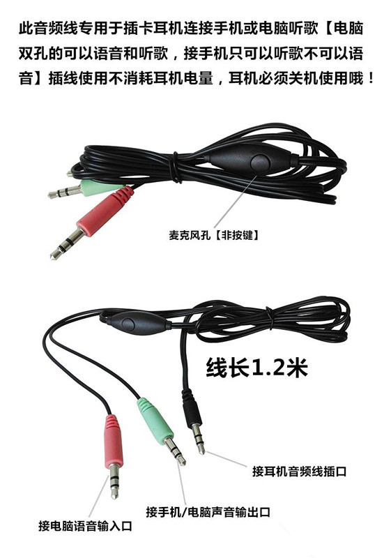 English hearing headset Audio line Conversion line Ear marking line