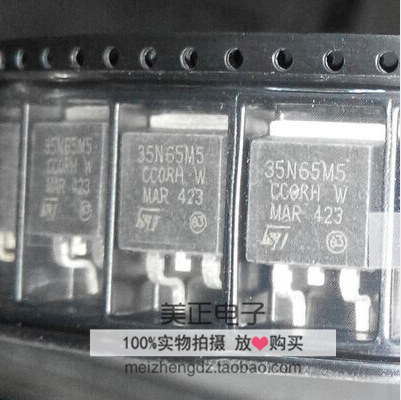 STB35N65M5 场效晶体管 ST牌子 封装TO-263 原装现货