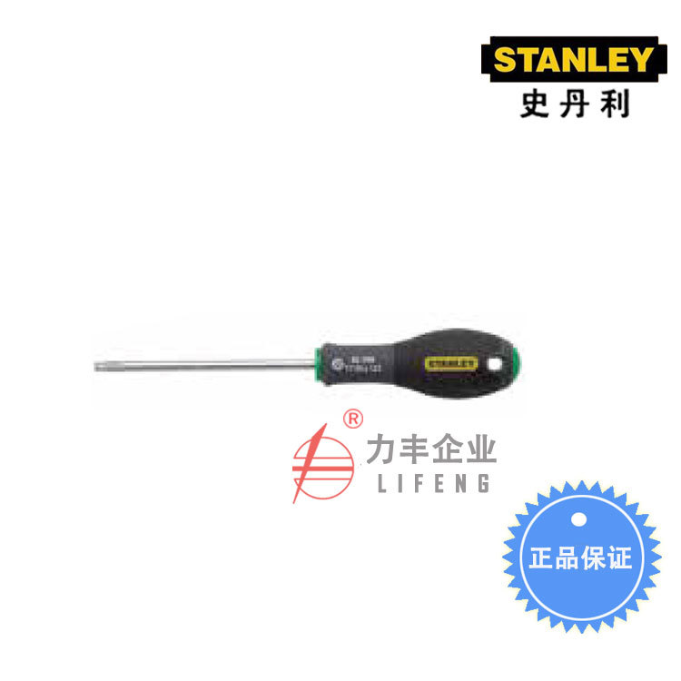 【含税】史丹利工具 三色柄中孔花形螺丝批 65-340-14至65-399-14
