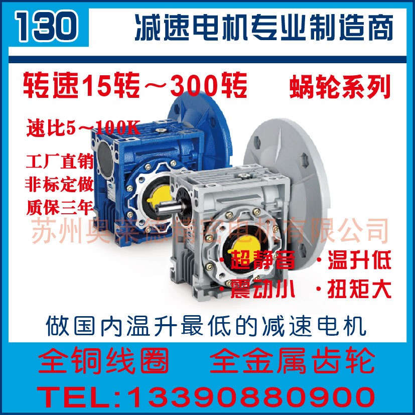 奥莱德 品质保证 RV130蜗轮减速机齿轮减速电机