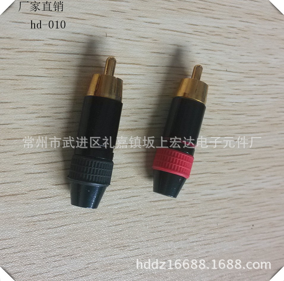 hd-010 RCA 音频 音响DVD 转换接插头 莲花头 螺纹组装电熔漆