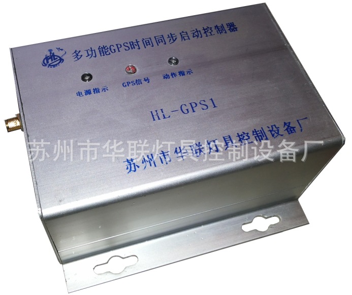 GPS时控器    时控器   光控器   GPS时间控制器
