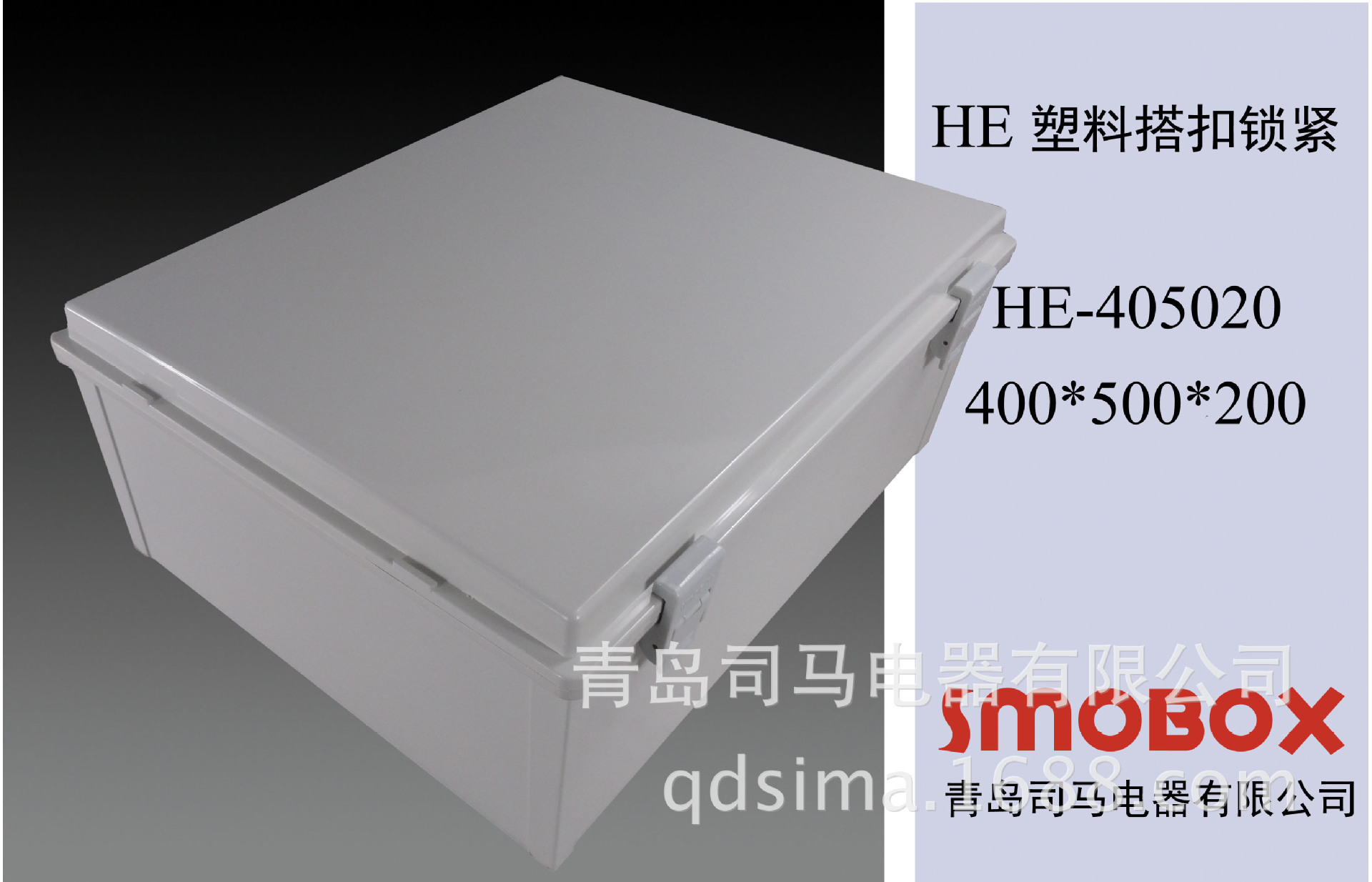 400*500*200电器密封箱 防水配电柜 室外端子箱 配电箱