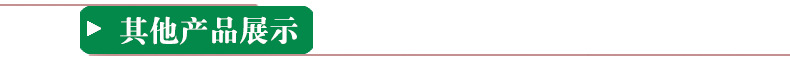 其他产品