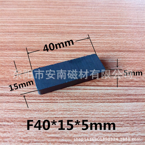 铁氧体厂家 F40*15*5mm 长条磁铁 包装磁铁 方形磁铁