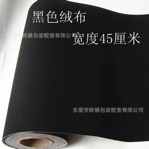东莞市横沥镇 绒布背胶 手机绒布  黑色珠粒绒布 绒布模切成型