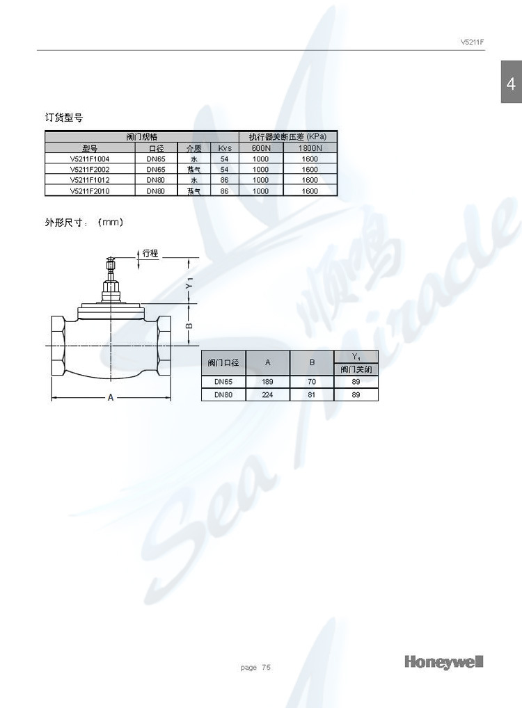 Honeywell 霍尼韦尔V5211F2010 电动二通蒸汽阀 螺纹 调节阀 霍尼韦尔