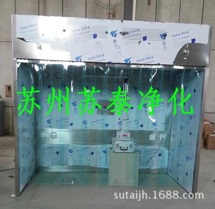 称量室  江苏称量室  苏州称量室 负压称量室