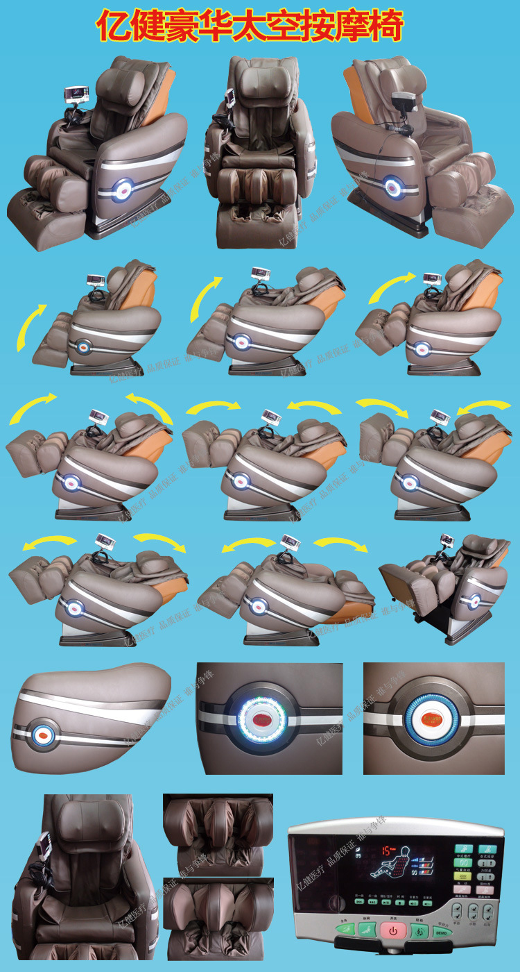 豪華太空按摩椅-展示-1688