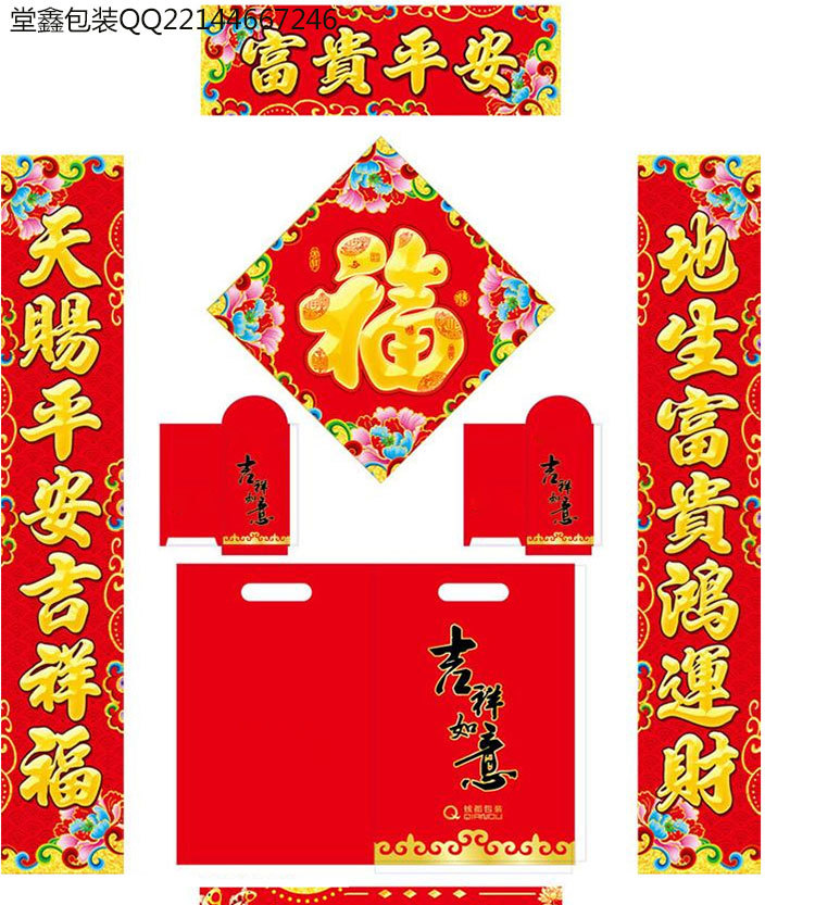 对联厂家定制烫金植绒春联银行对联 定做保险广告植绒对联大礼包|ms