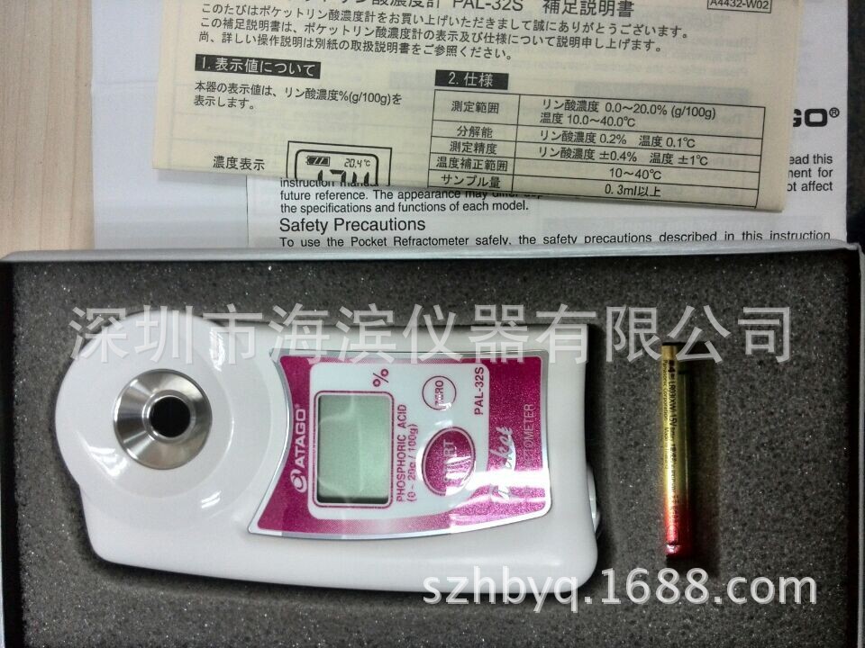 磷酸浓度计PAL-32S数显折射仪日本ATAGO磷酸浓度测定仪