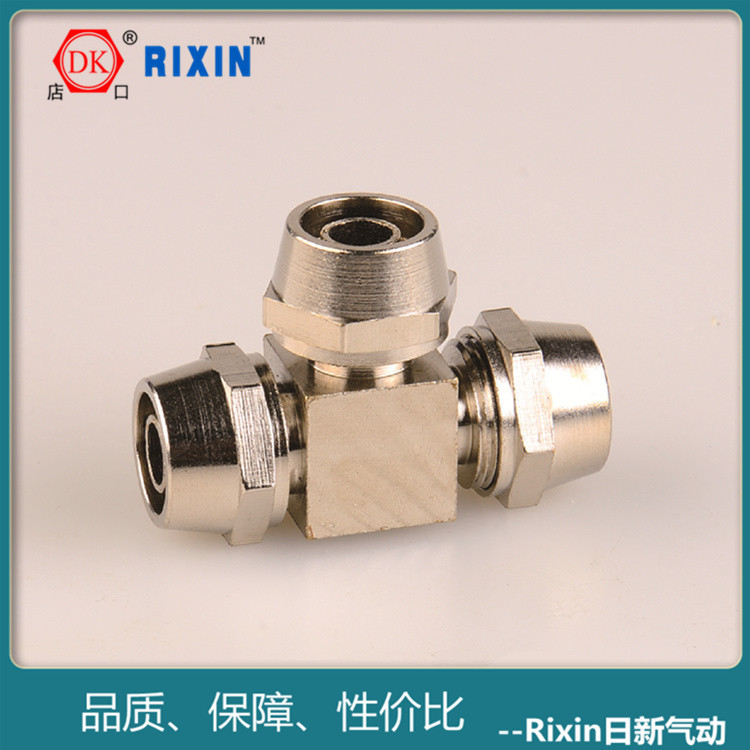 诸暨日新 方块型快拧三通/8mm气管高压smc锁母式镀镍接头 直供