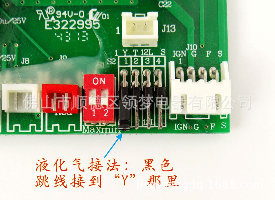 万和 ET26 (6)