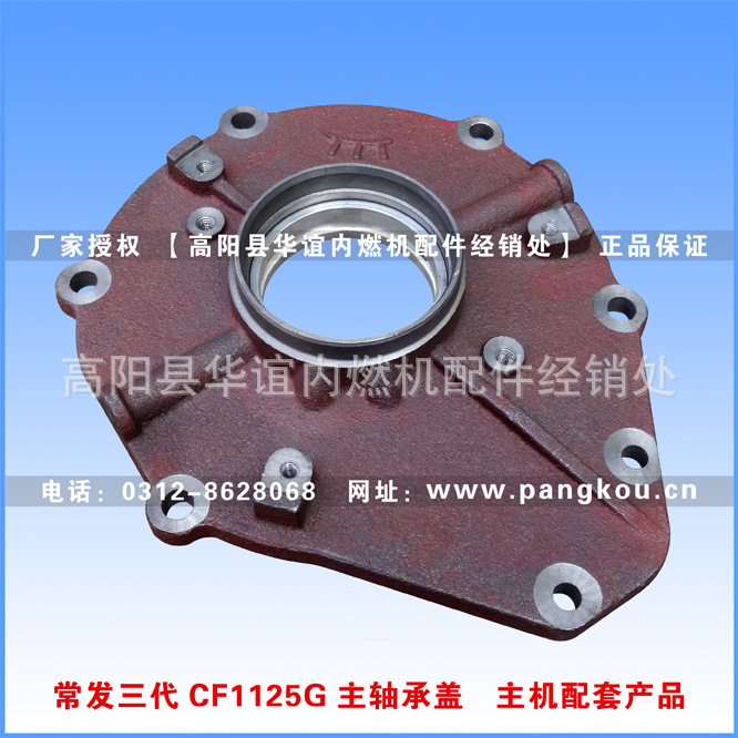 常发CF1125三代柴油机主轴承盖 主机配套产品