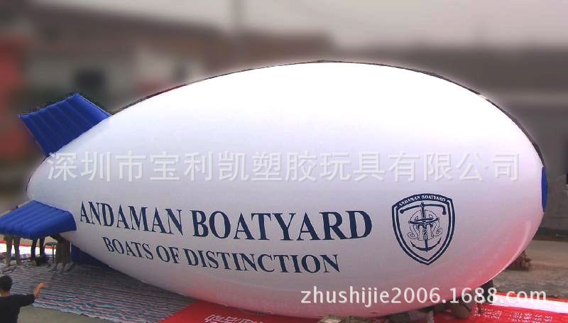 厂家专业pvc充气产品，pvc充气飞艇，广告飞艇