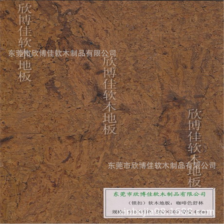 咖啡色舒林软木地板