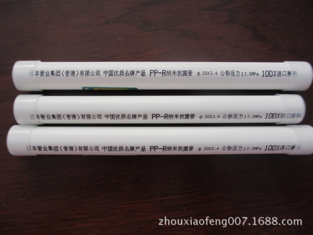 日豐pp-r管材
