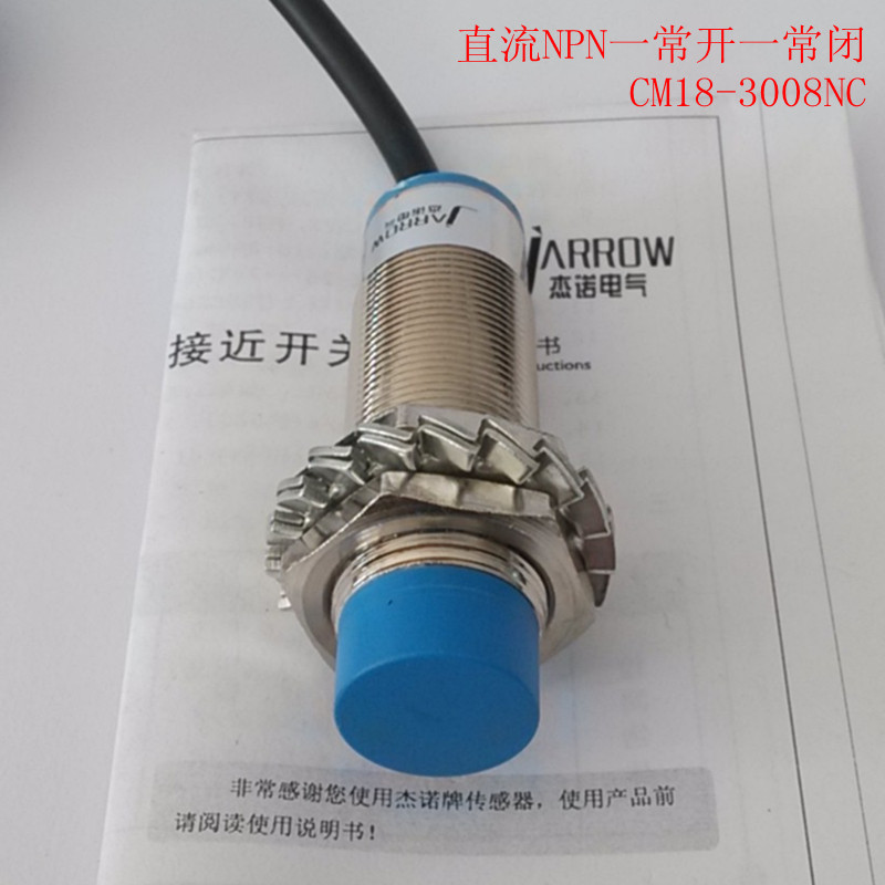 【CM18-3008NC】电容式接近开关 直径M18 直流NPN一常开一常闭