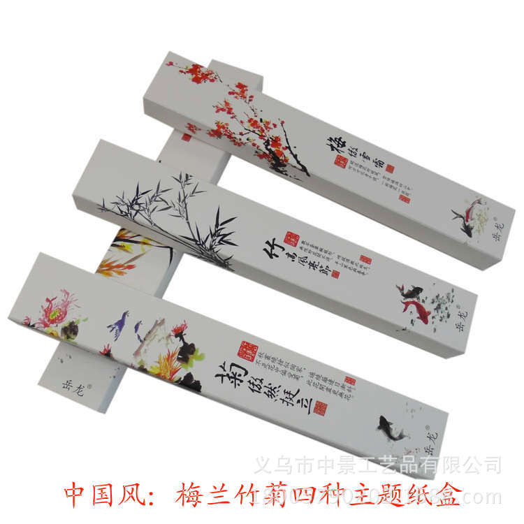 定制中国风梅兰竹菊礼品纸盒 白卡彩印湖州纸扇子包装礼品纸盒