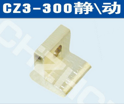 CZ3-300A DC contactors contact