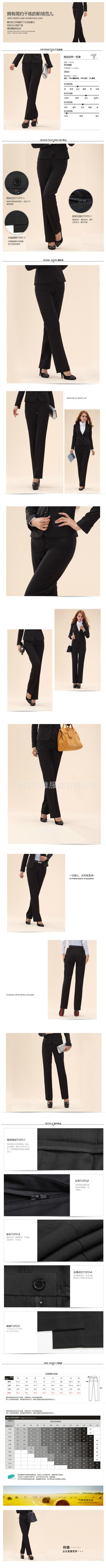 女平紋西裝褲 G-183