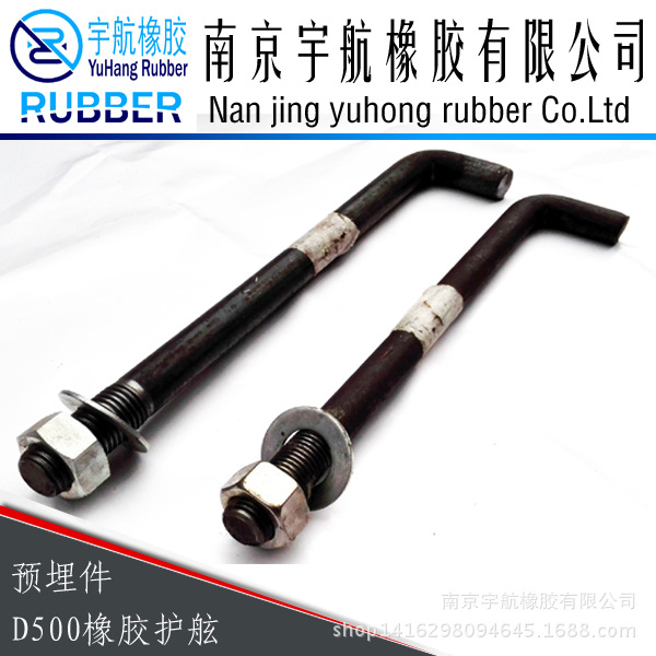 橡胶护舷预埋件