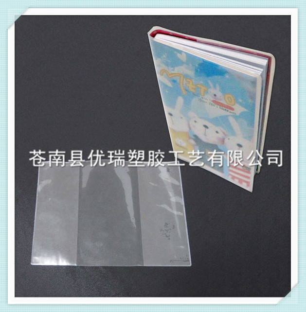 优质直销供应PVC书套、透明PVC书皮 卡通书套书皮 满天星