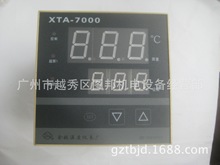 智能温控XTA-7000 XTA-741W PT100 0-300度