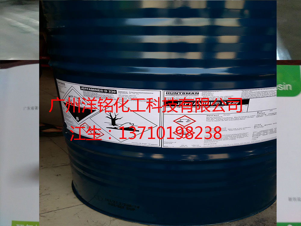 直销聚醚胺D230，D400环氧树脂固化剂
