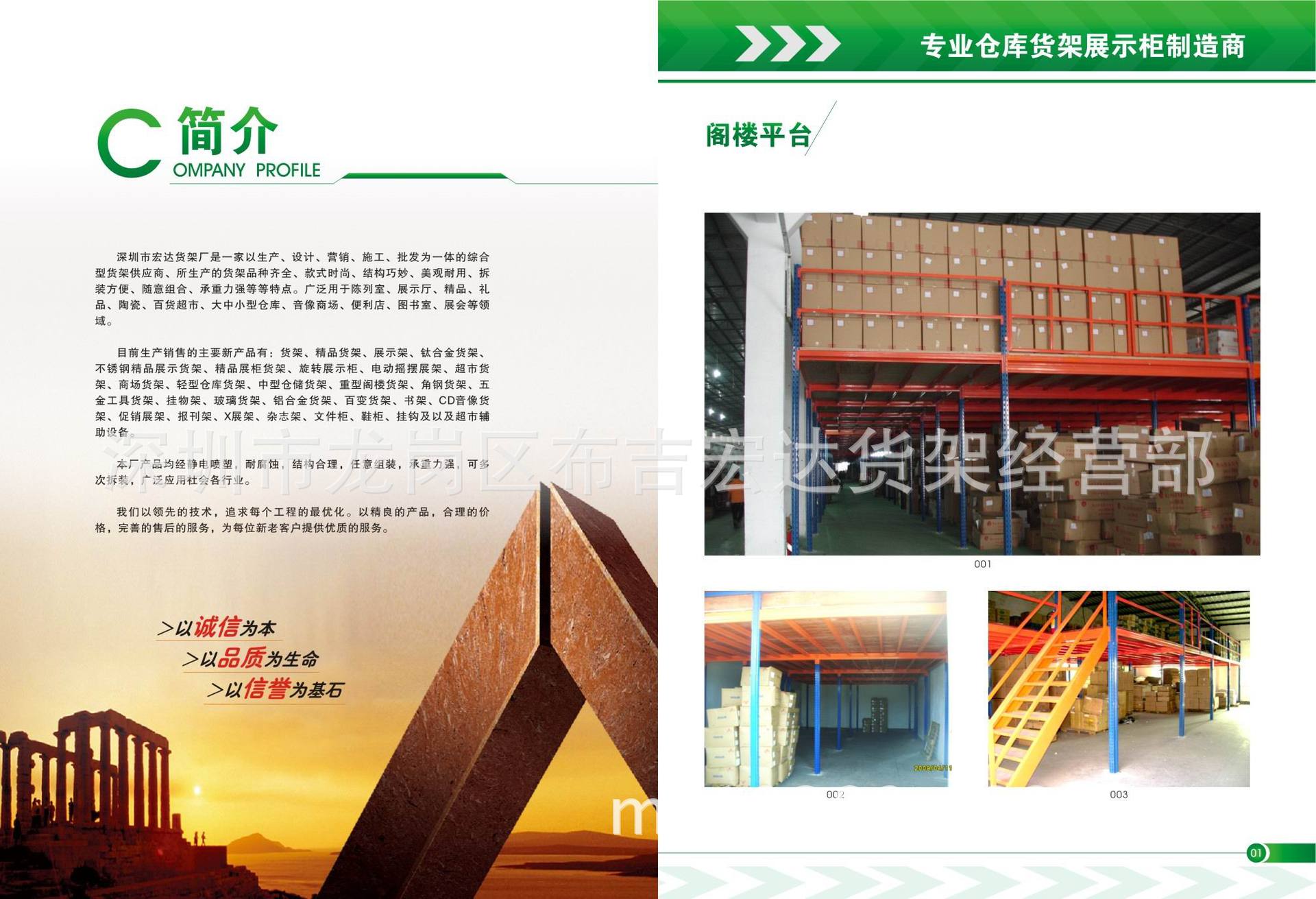 宏達畫冊-002