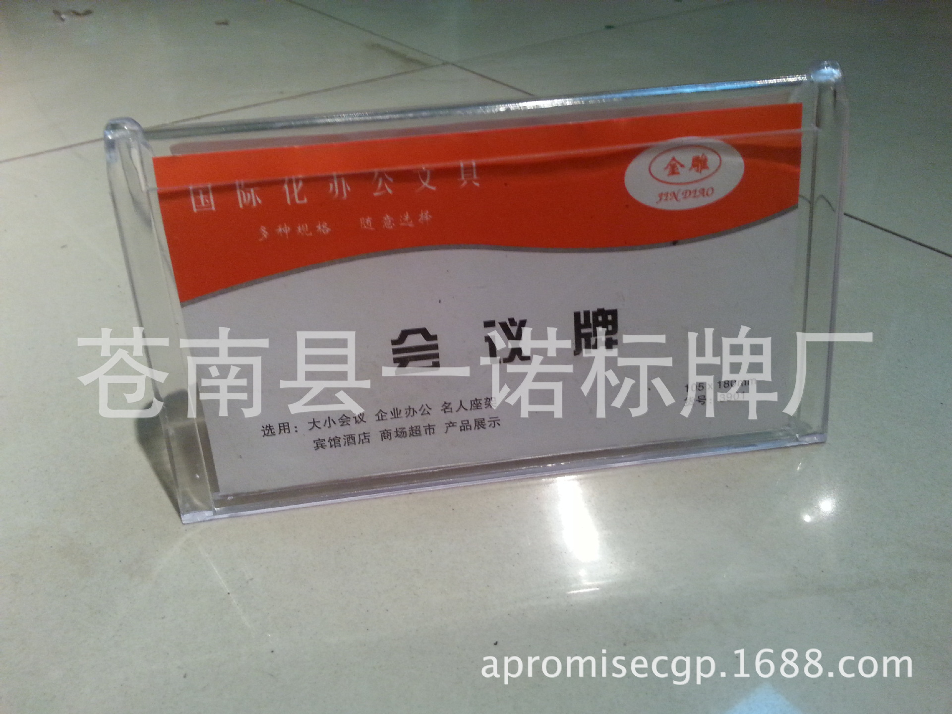 三角会议牌V型桌牌台牌双面席卡桌牌座位牌台签嘉宾牌开会名字牌