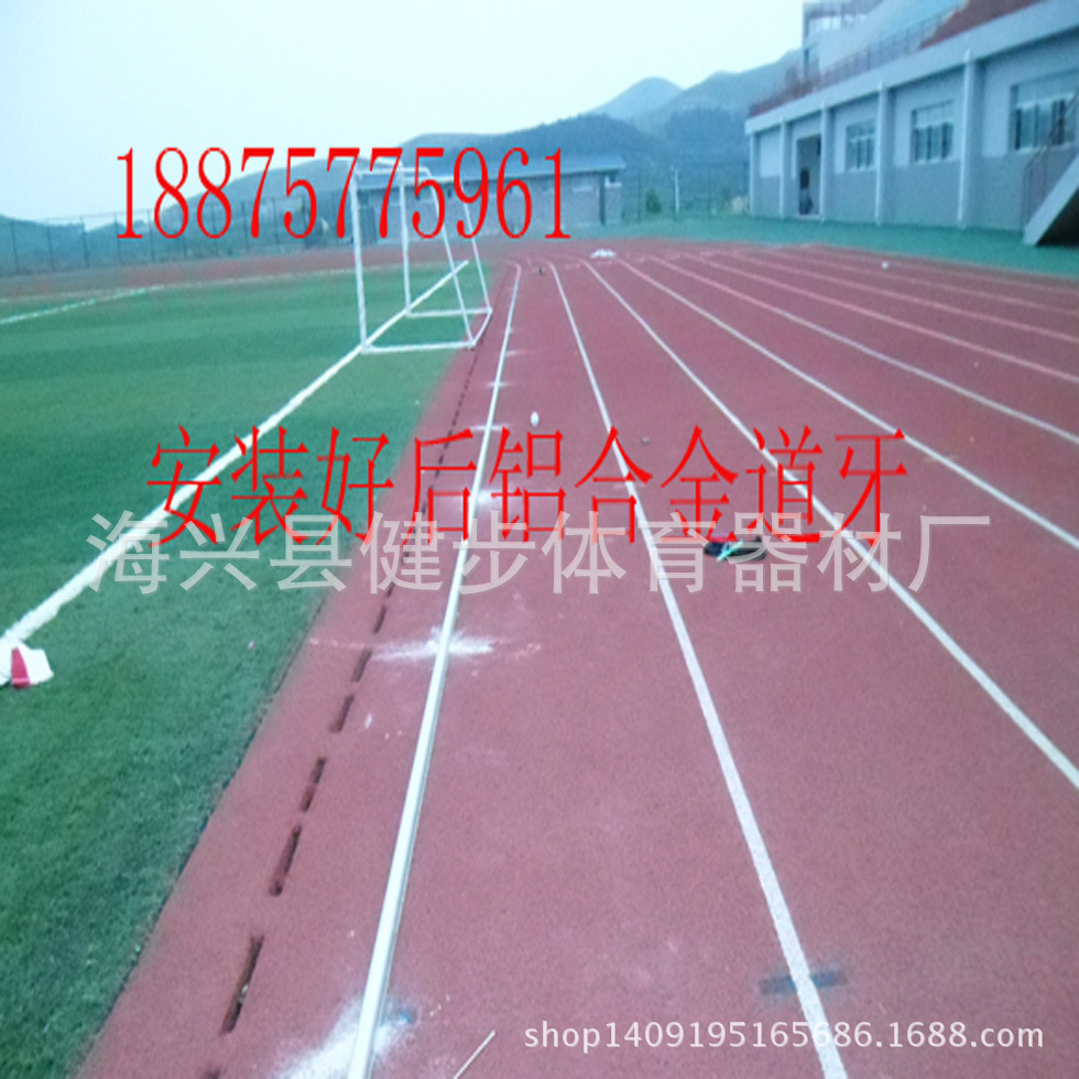 安裝好後健步大圖片