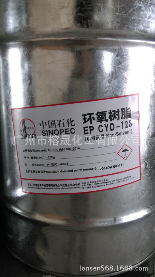 供应828环氧树脂