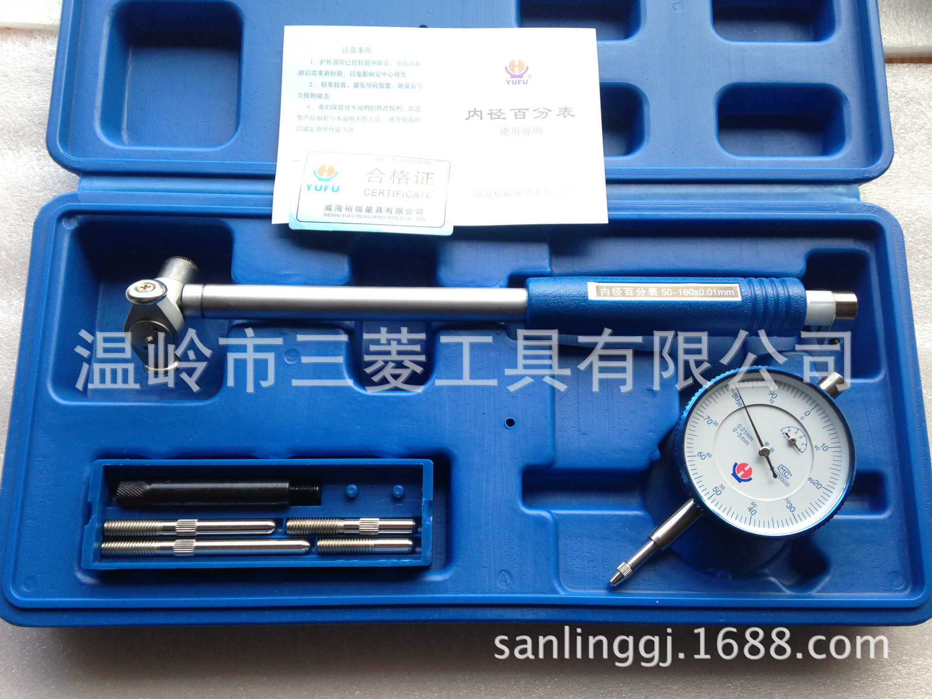 威海裕福内径百分表 内径量表18-35，35-50，50-160等 正品保证