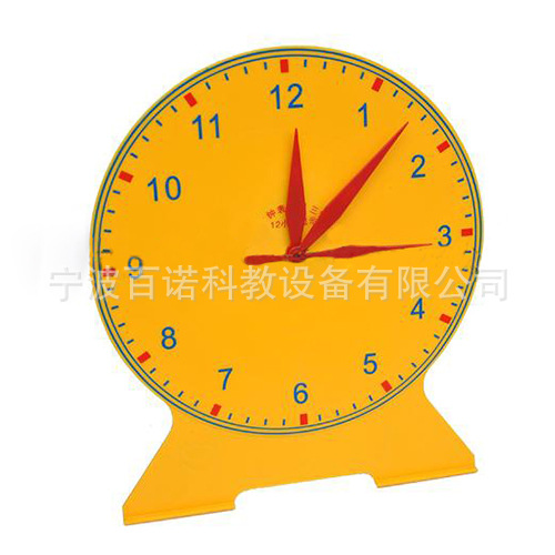 教学产品 钟表模型30502  小学数学教学器材 小学教学仪器