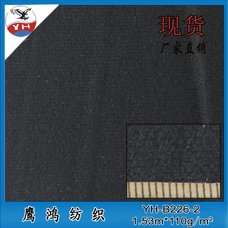 现货批发 针织超细绒布面料 黑色涤纶鞋材绒布t恤布料