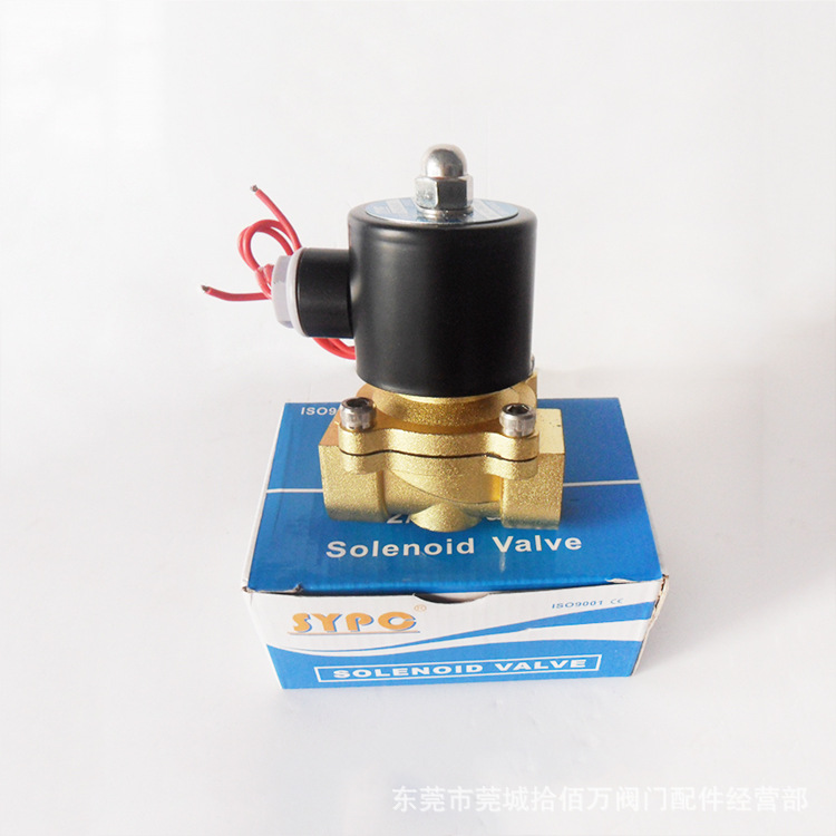 森亚牌用水电磁阀5