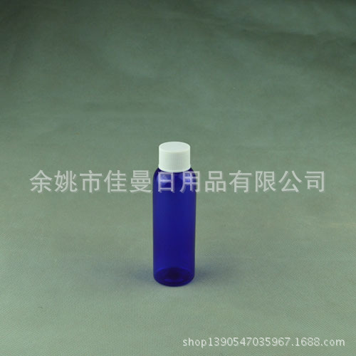 供应60毫升PET吹瓶 旋盖瓶 化妆品瓶 塑料瓶 乳液瓶