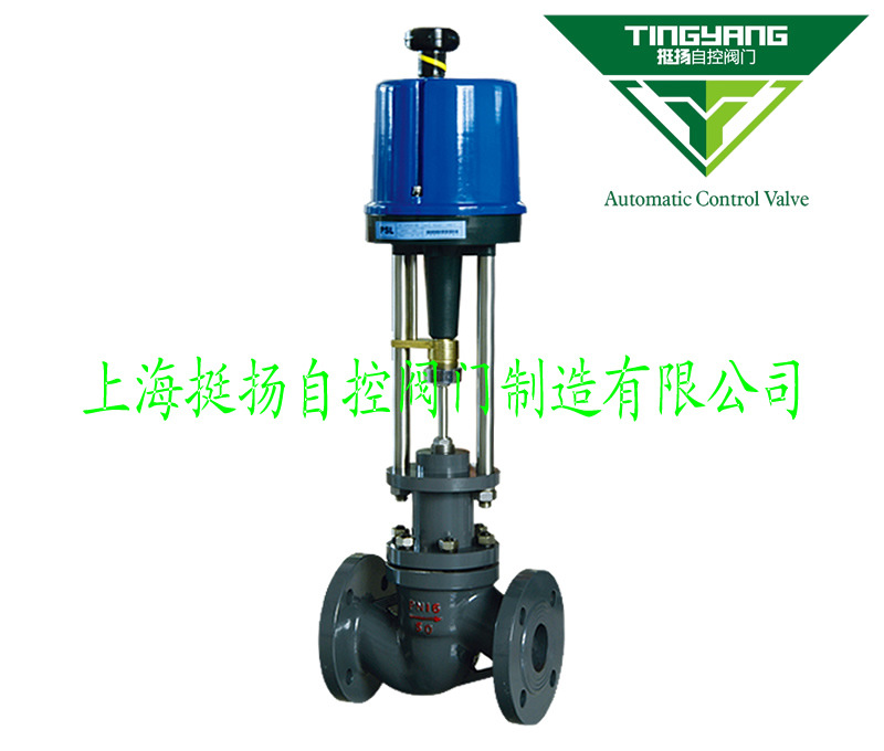 电子式电动单座调节阀 电子书单座调节阀 PS型电动调节阀