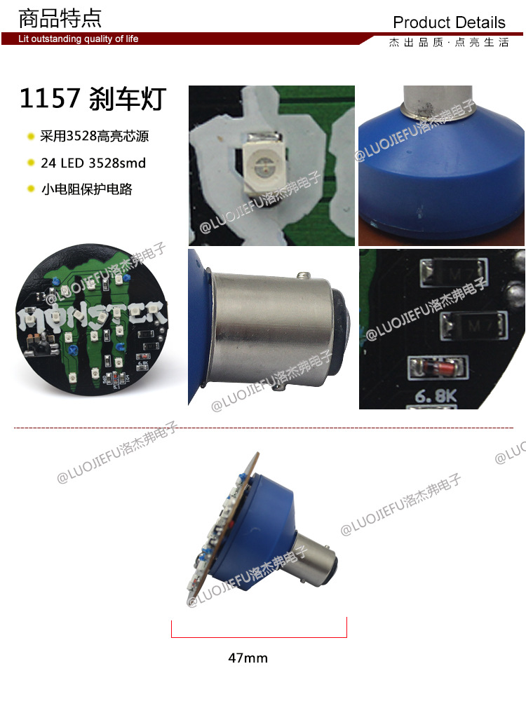1157-摩托車剎車燈16燈小詳情