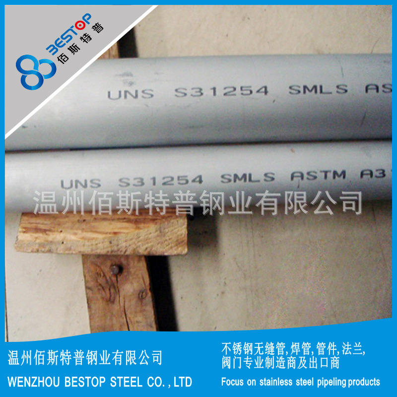 供应00Cr20Ni18Mo6CuN GB/T13296-2007  不锈钢无缝管