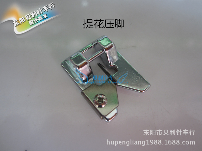 【提花压脚】家用电动多功能缝纫机压脚 兄弟飞跃胜家等通用