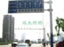 圆锥交通单柱式道路标志杆