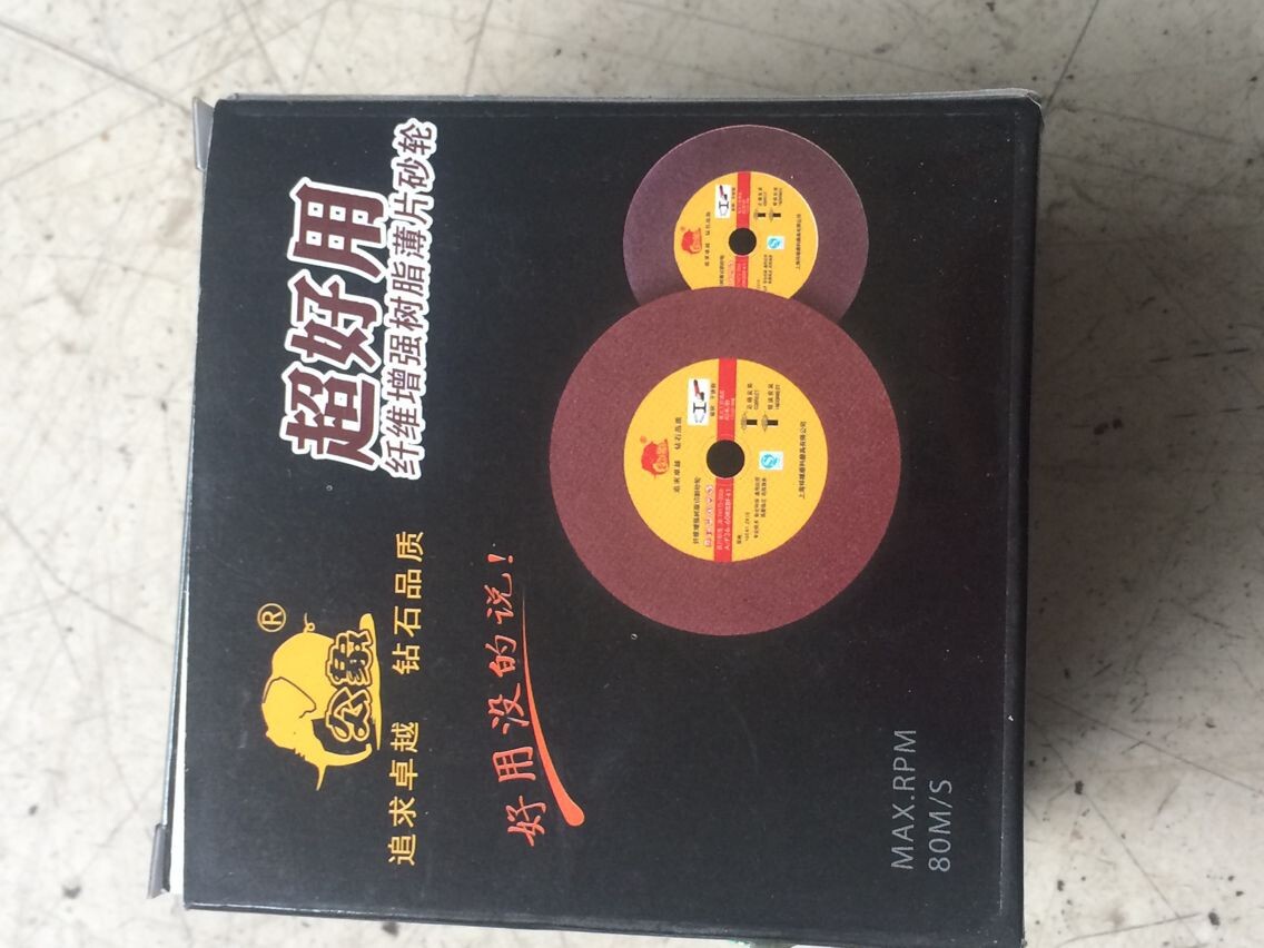 厂家直供雄城贸易峰艺100*1砂轮片 切割贴皮砂轮片打磨盘抛光轮片