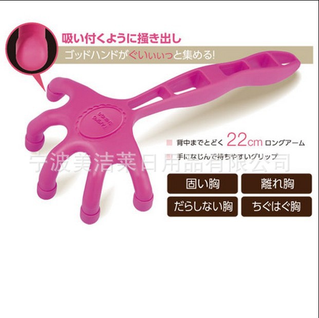 美胸按摩手3