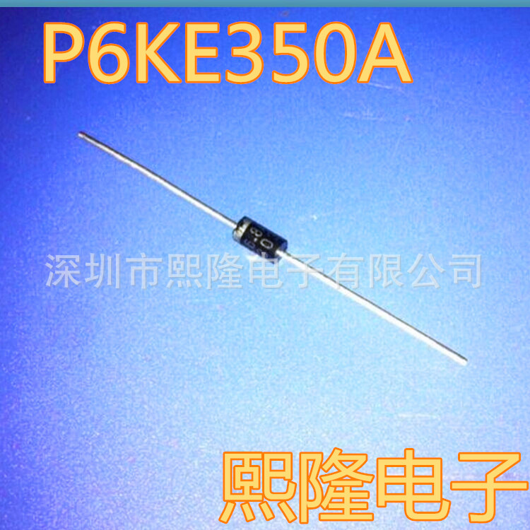 P6KE350A 瞬变二极管
