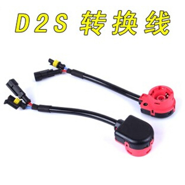 D2S D4C/S/R 氙气灯泡D2转接头 HID灯泡底座