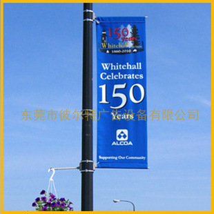 High Speed Road Advertising Flag Aluminum Alloy Display Stand Light Pole Advertising Road Flag Factory Direct